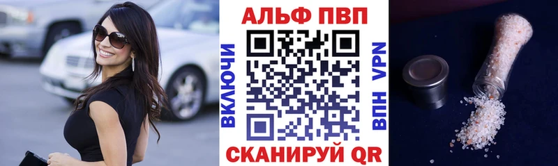 Alpha PVP СК КРИС Жердевка