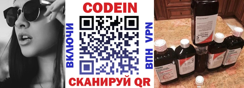Codein напиток Lean (лин)  как найти наркотики  Жердевка 