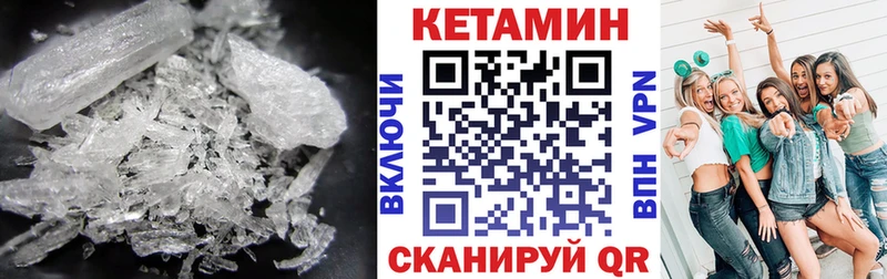 Кетамин VHQ где купить наркоту Жердевка